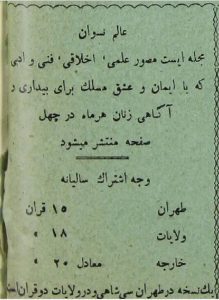 عالم نسوان شناسنامه - پایگاه اطلاع رسانی آژنگ