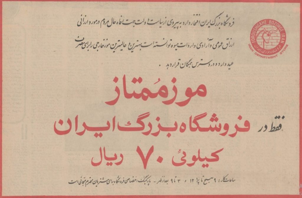 موز - پایگاه اطلاع رسانی آژنگ