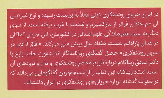 آفاق آزادی۱ - پایگاه اطلاع رسانی آژنگ