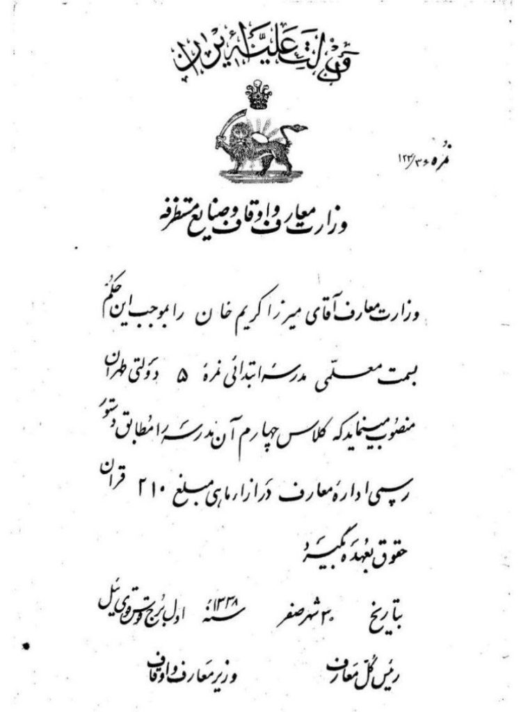 حقوق معلم - پایگاه اطلاع رسانی آژنگ