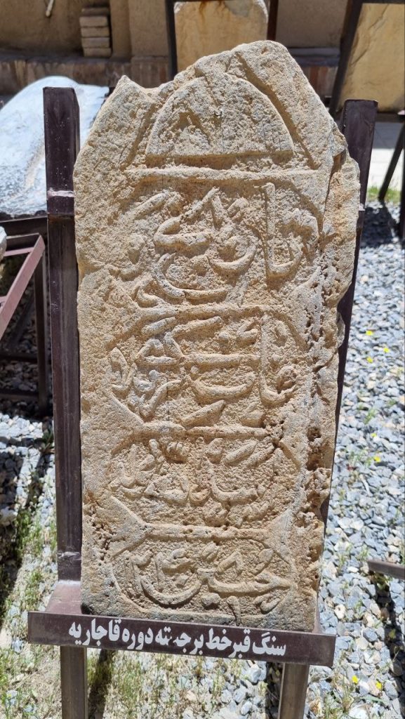 سنگ قبرها۱ - پایگاه اطلاع رسانی آژنگ