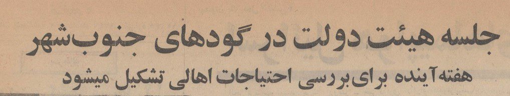 جلسه - پایگاه اطلاع رسانی آژنگ