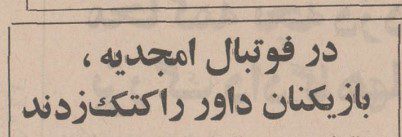 داپور - پایگاه اطلاع رسانی آژنگ