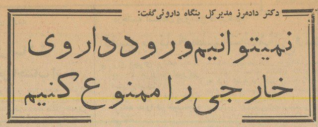 دارو - پایگاه اطلاع رسانی آژنگ