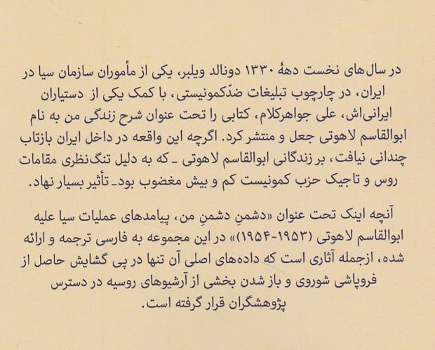 دشمن دشمن من1 - پایگاه اطلاع رسانی آژنگ