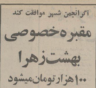 قبر - پایگاه اطلاع رسانی آژنگ