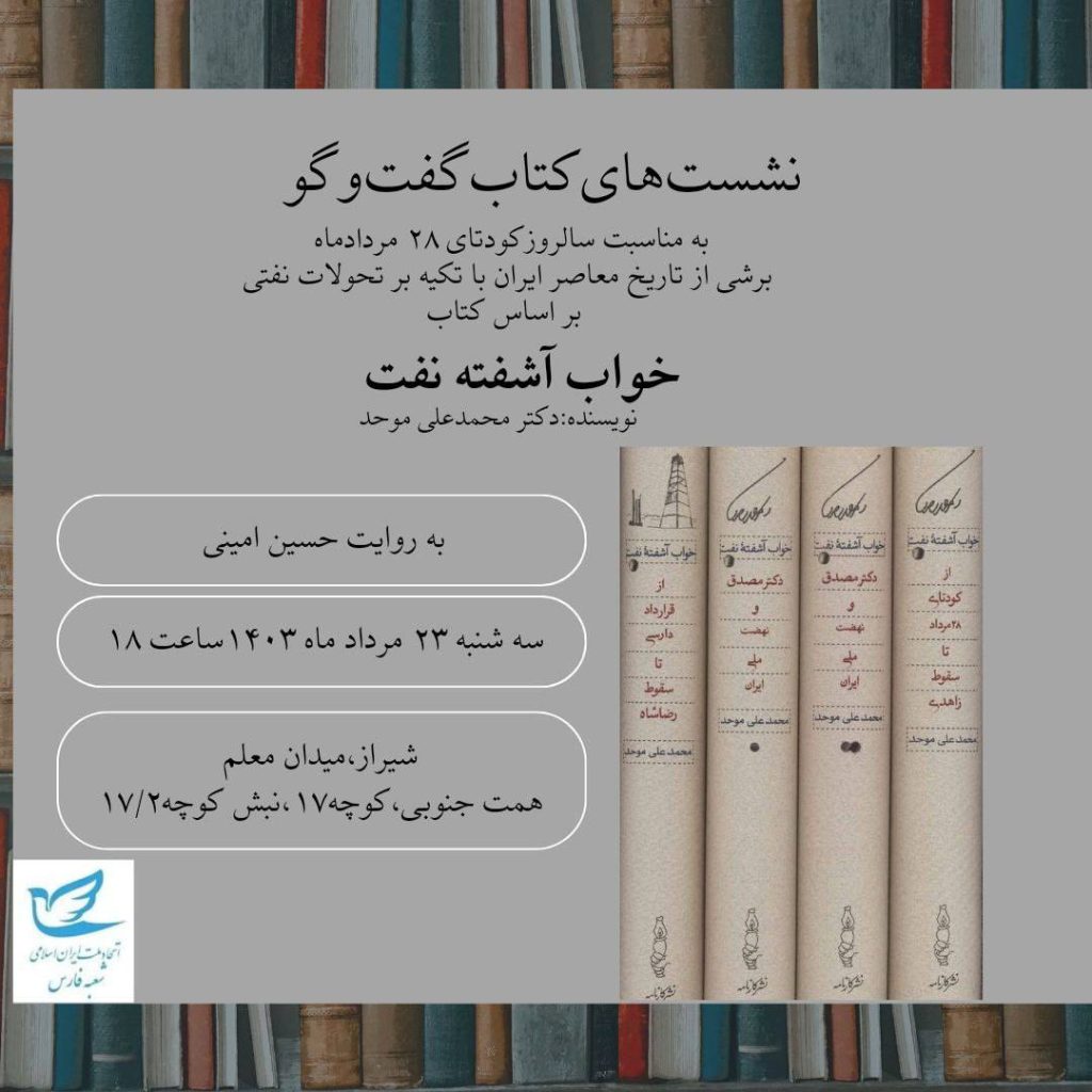 خواب آشفته - پایگاه اطلاع رسانی آژنگ