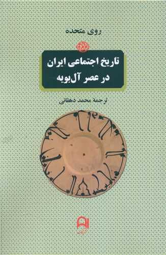 روی کتاب 2 - پایگاه اطلاع رسانی آژنگ