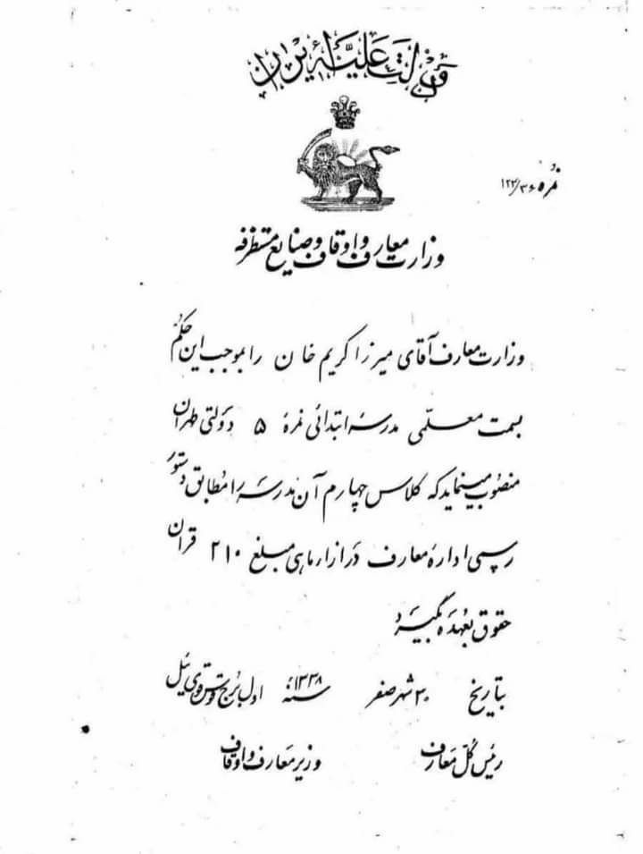 حقوق کارمند۱۲۹۸ - پایگاه اطلاع رسانی آژنگ