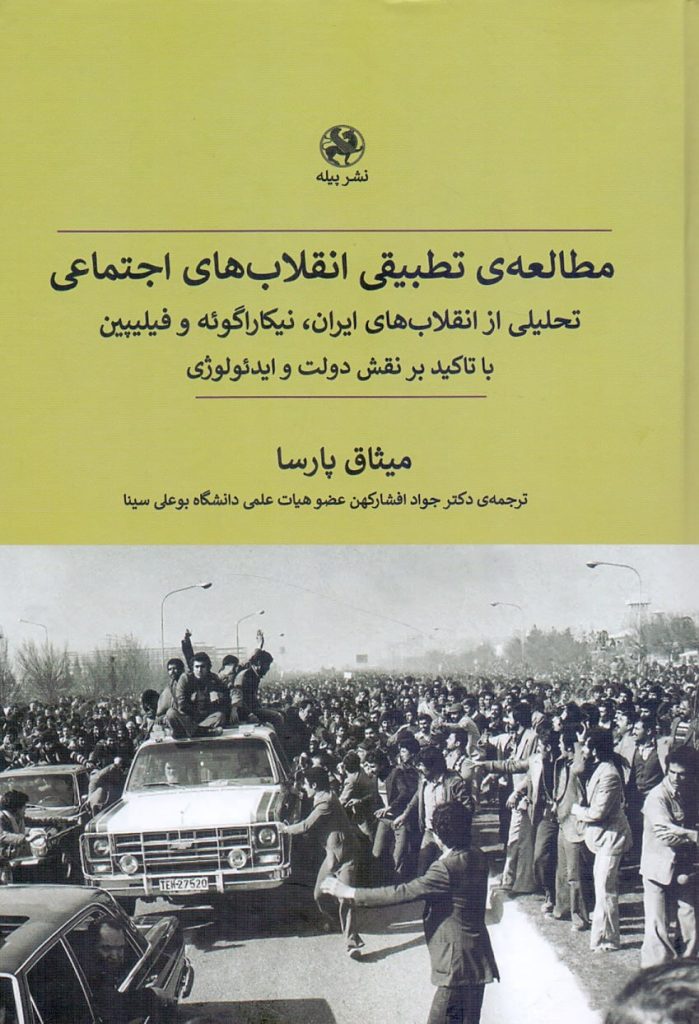 مطالعه تطبیقی۱ - پایگاه اطلاع رسانی آژنگ