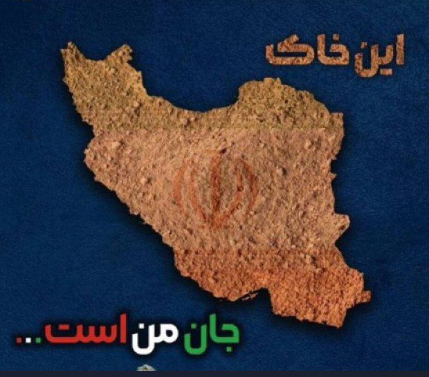 این خاک - پایگاه اطلاع رسانی آژنگ