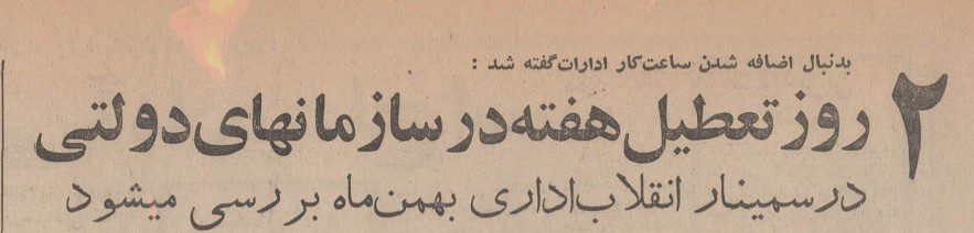 تعطسلس - پایگاه اطلاع رسانی آژنگ