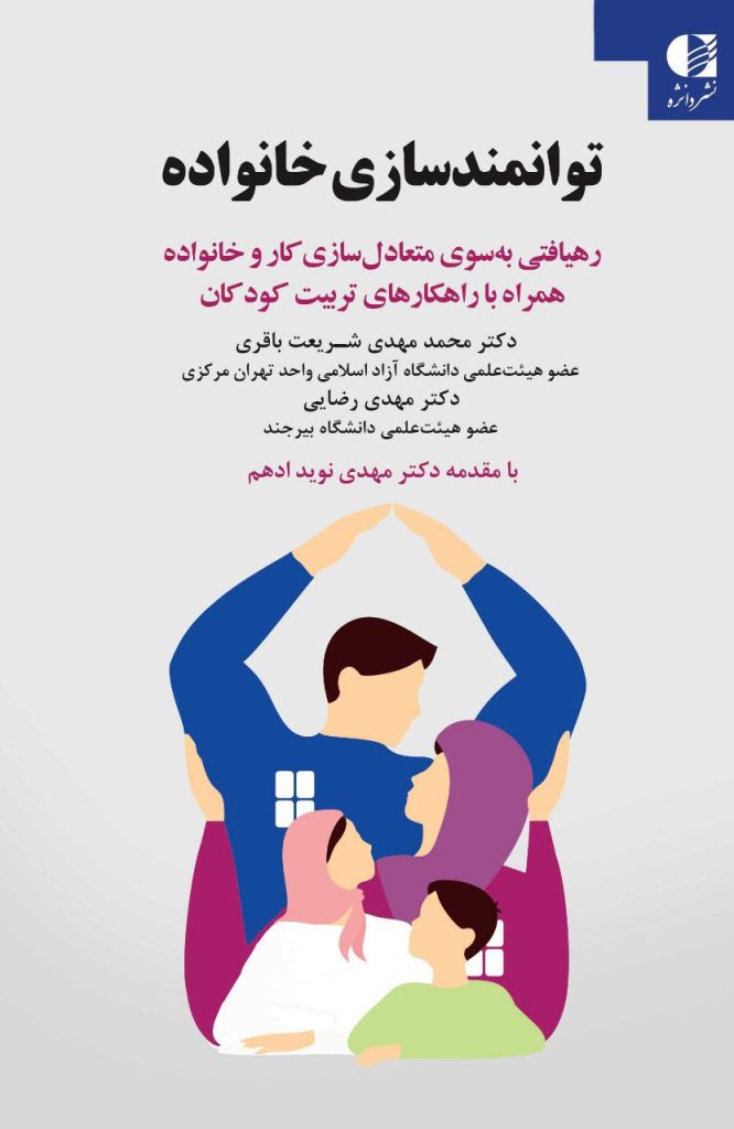 توانمند سازی - پایگاه اطلاع رسانی آژنگ