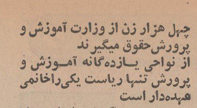 زن - پایگاه اطلاع رسانی آژنگ