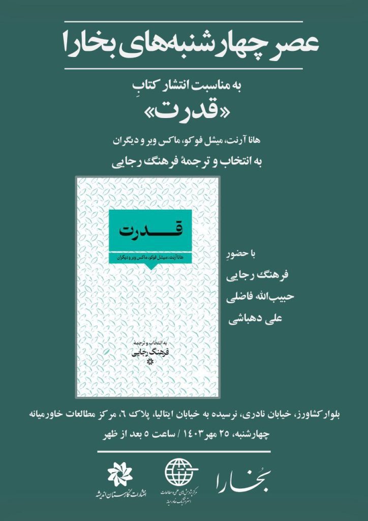 قدرت 1 - پایگاه اطلاع رسانی آژنگ