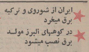 برق7 - پایگاه اطلاع رسانی آژنگ