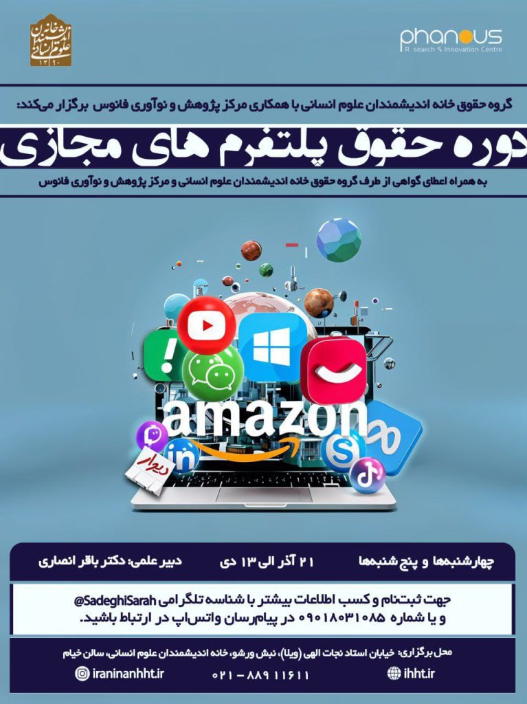 دوره جامع - پایگاه اطلاع رسانی آژنگ