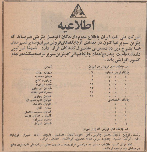 سوپر - پایگاه اطلاع رسانی آژنگ