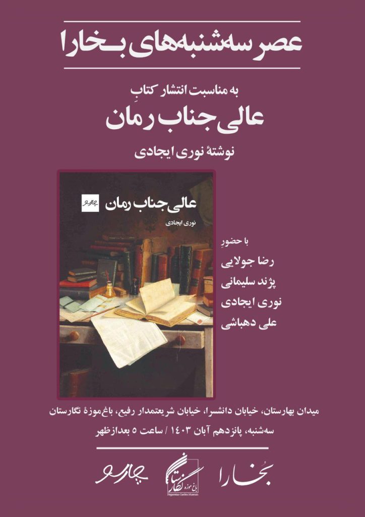 عالی جناب - پایگاه اطلاع رسانی آژنگ