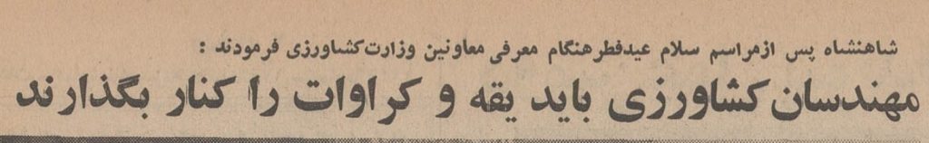 مهندس - پایگاه اطلاع رسانی آژنگ