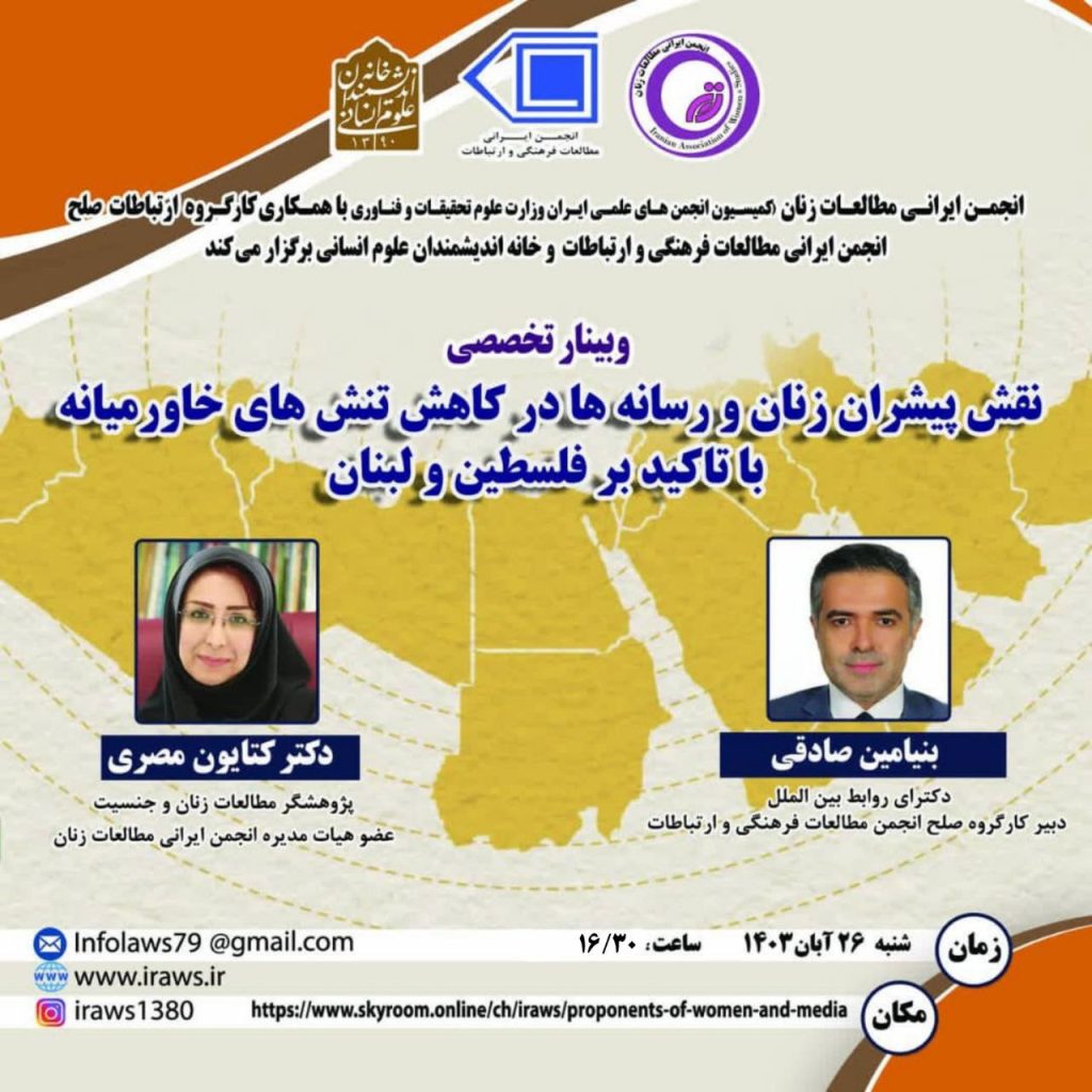 نقش پیشران - پایگاه اطلاع رسانی آژنگ