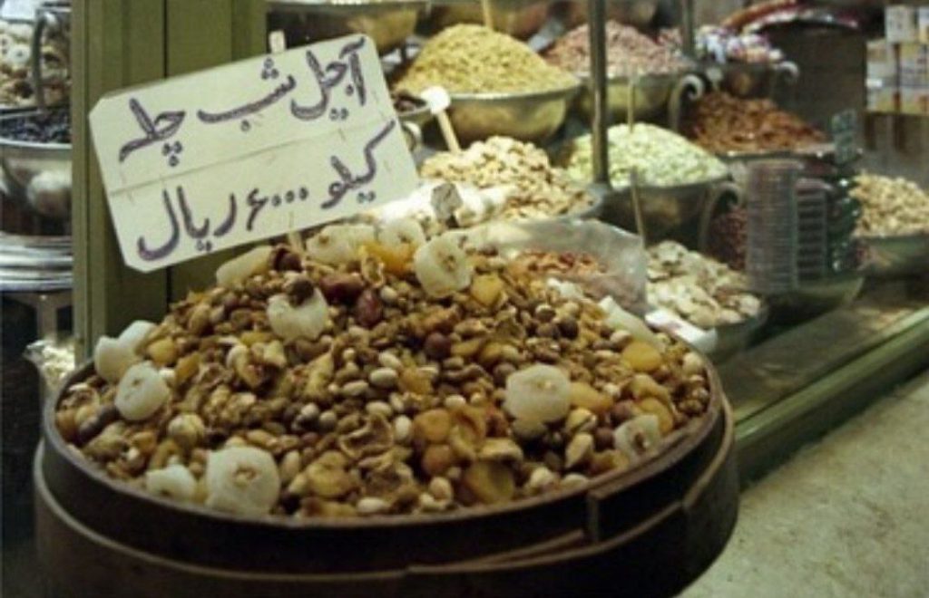 آجیل شب چله - پایگاه اطلاع رسانی آژنگ