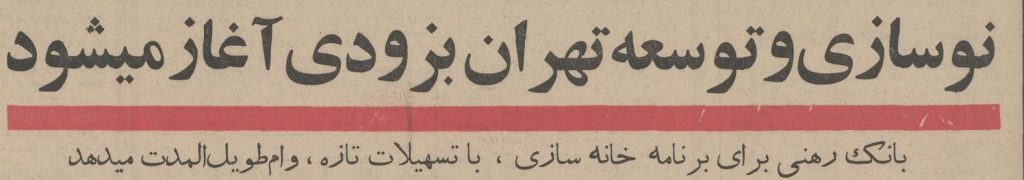 تهران 46 - پایگاه اطلاع رسانی آژنگ