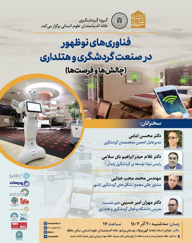 فناوری - پایگاه اطلاع رسانی آژنگ