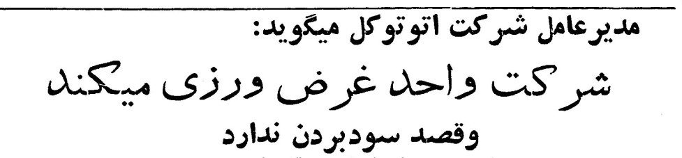 واحد - پایگاه اطلاع رسانی آژنگ