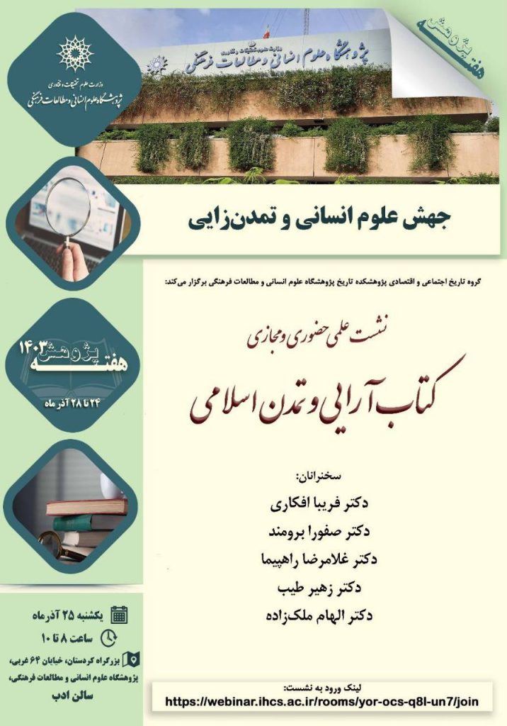 کتاب آرایی - پایگاه اطلاع رسانی آژنگ