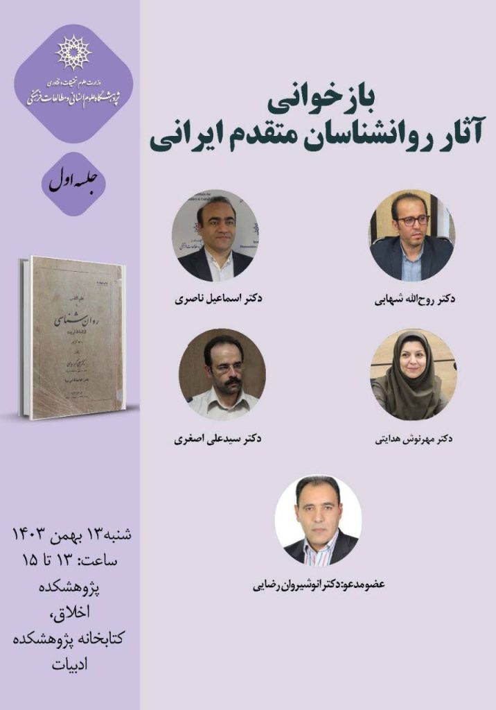 بازخوانی 3 - پایگاه اطلاع رسانی آژنگ