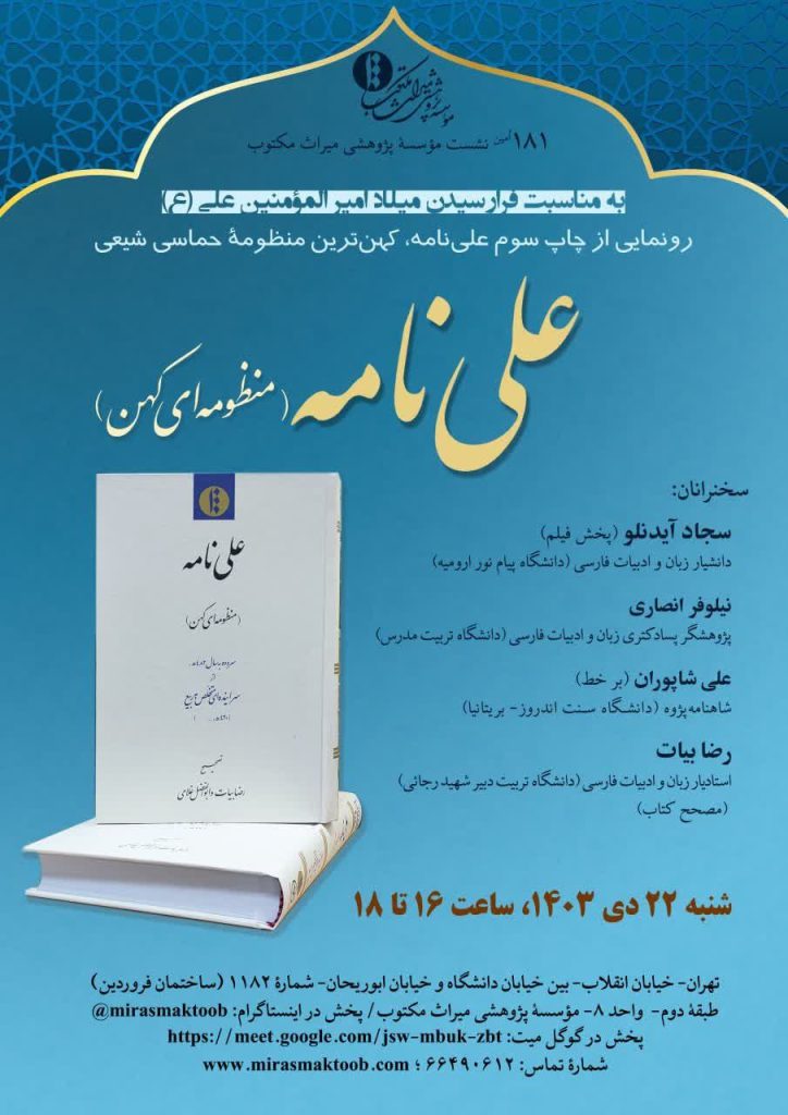 علی نامه - پایگاه اطلاع رسانی آژنگ