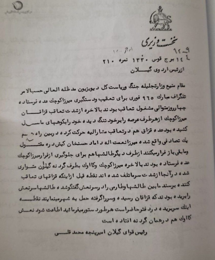 گزارش کشف جسد میرزا - پایگاه اطلاع رسانی آژنگ