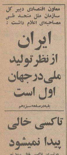 تاکسی ۴۶ - پایگاه اطلاع رسانی آژنگ