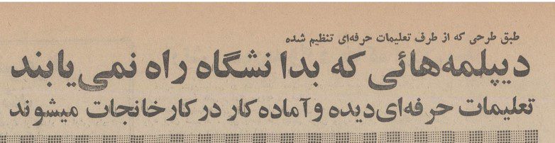 دیپلم - پایگاه اطلاع رسانی آژنگ