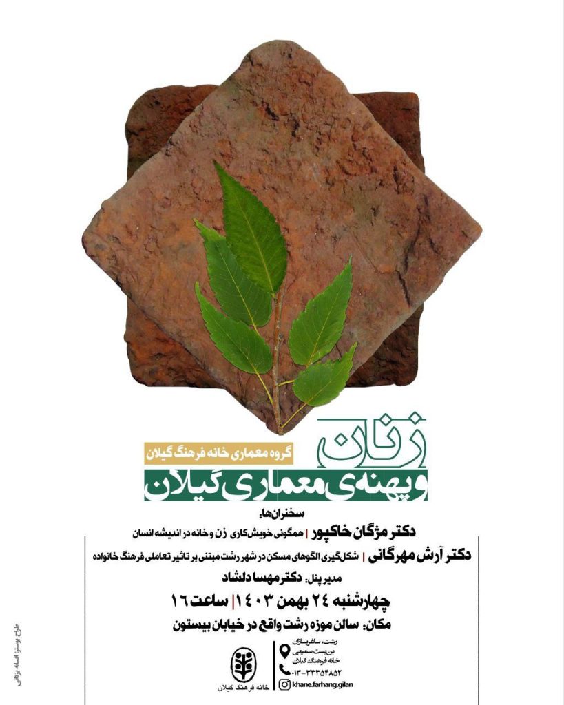 زنان 1 - پایگاه اطلاع رسانی آژنگ