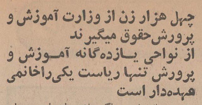 زنان 3 - پایگاه اطلاع رسانی آژنگ